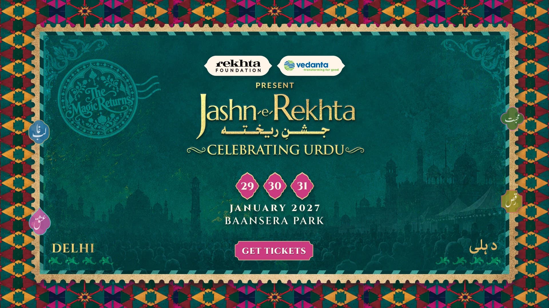 Jashn-e-Rekhta2027 – Day 1