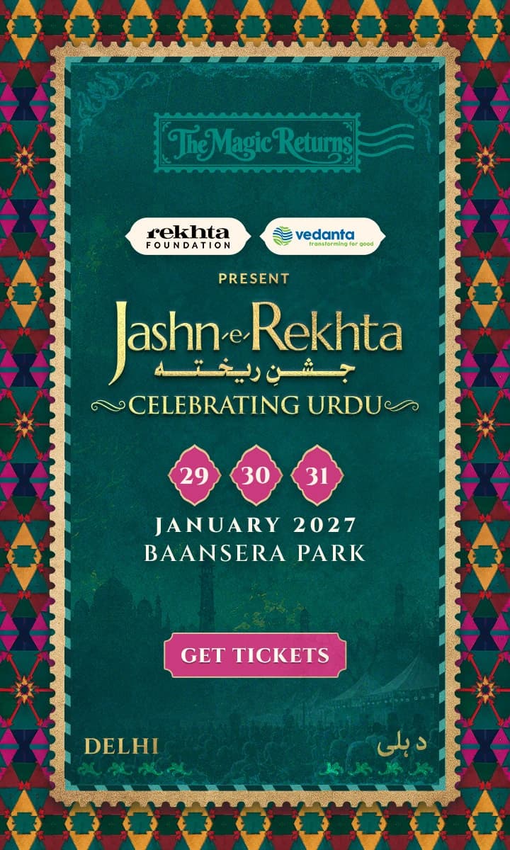 Jashn-e-Rekhta banner