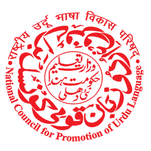 NCPUL 2025 NCPUL 2025