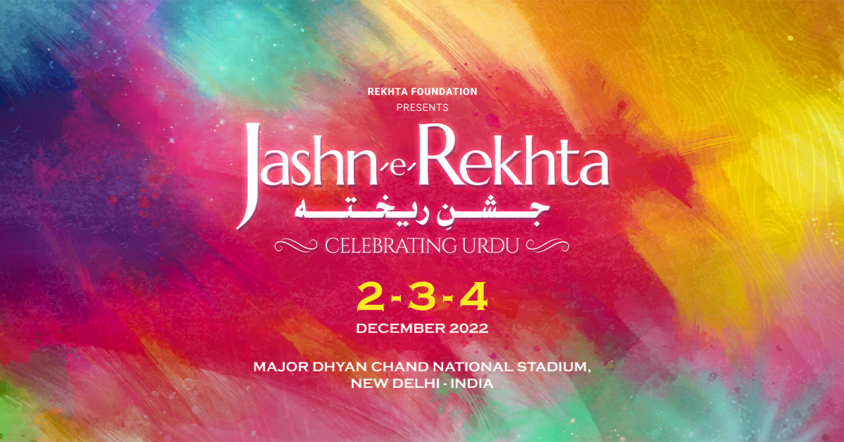 6th Jashn-e-Rekhta 2019 | 3 Day Cultural Festival
